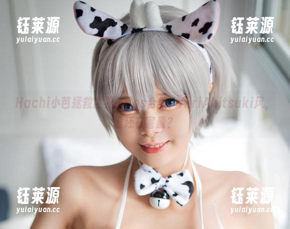Hachi小芭拯救世界的Cos合集：AiriAkitsuki风，谁还在害羞？