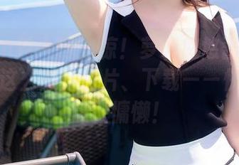Xiuren秀人网 – 惊！萝莉悠悠酱穿着睡衣也能这么美：图片、下载——快来感受这份慵懒！