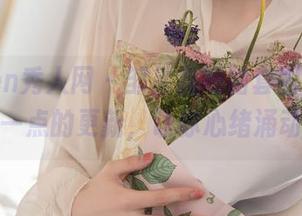 Xiuren秀人网 – 邹晶晶短裙套图，随意一点的更新，让你心绪涌动