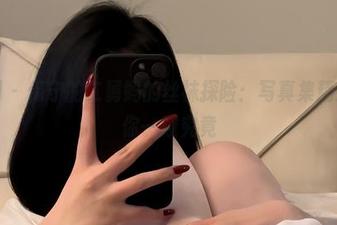 微密圈 – 保守的二舅妈的丝袜探险：写真集精选，让你一窥究竟