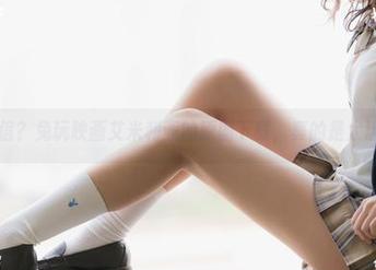 你信不信？兔玩映画艾米利亚的原图下载，真的是太迷人了！
