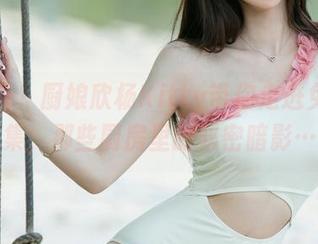尤果网 – 厨娘欣杨Kitty带你走进免费合集，那些厨房里的秘密暗影…