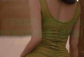 尤蜜荟 – 在线追踪：娜露selena空姐，看我如何扭转云霄上的优雅！