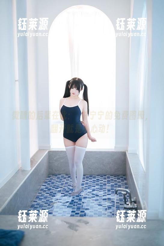 微醺的后辈在此：桜井宁宁的免费图册，翻开就是小心动！