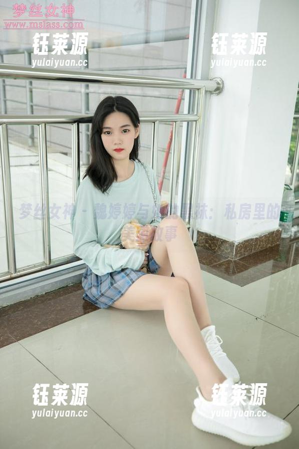 梦丝女神 - 魏婷婷与她的黑袜：私房里的美图故事