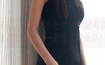 模范学院 – 学姐伊小七MoMo晒写真，分享那些年我们一起追过的光影！