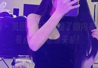微密圈 – 美图！汤圆可甜了的内衣合集，有点心动也没关系！