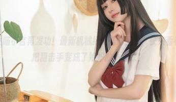 爆机少女喵小吉再发功！最新机械纪元花嫁图片，快来看看她如何把狙击手变成了嫉妒的小猫咪！