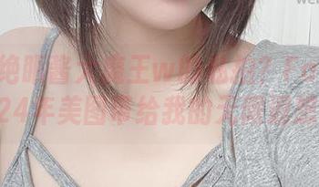 谁能拒绝眼酱大魔王w的私拍？Fantia-2024年美图带给我的无限遐想！