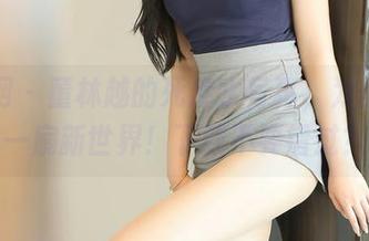 秀人网 – 董林越的死库水写真，为你开启一扇新世界！下载不要错过？