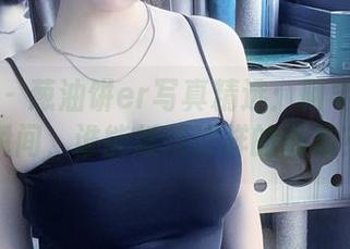 微密圈 – 葱油饼er写真精选：阿宅的魅惑瞬间，谁能抵挡这样的诱惑？
