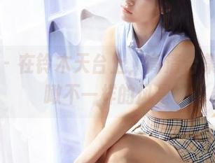 蜜桃社 – 在铃木天台上，高清合集让你俯瞰不一样的风景
