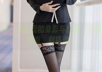 语画界 – 杨晨晨的身影与红裙：美图下载指南，别错过！